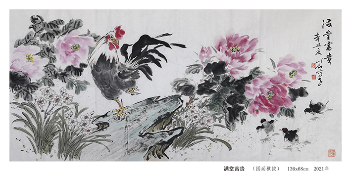 裴川石作品《满堂富贵》  国画横披  规格：136×68cm  2021年